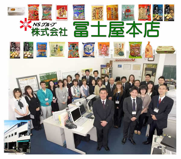 株式会社　冨士屋本店