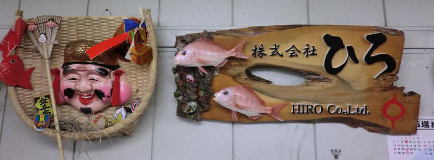 株式会社　ひろ