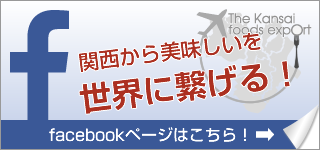 facebookページはこちら