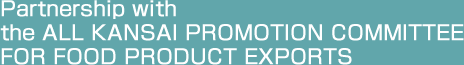 Partnership with the ALL KANSAI PROMOTION COMMITTEE FOR FOOD PRODUCT EXPORTS