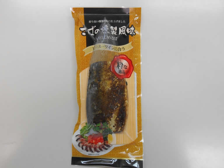 さばの燻製風味（炙りシメサバ）