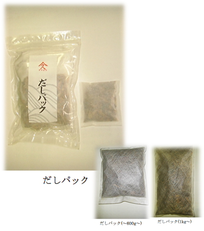 だしパック
